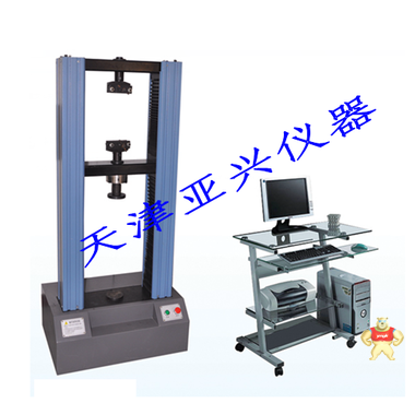 电子万能试验机 电子万能拉力试验机 天津亚兴仪器厂 
