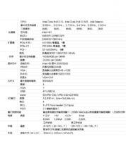 天工智能IPC-610H工控机