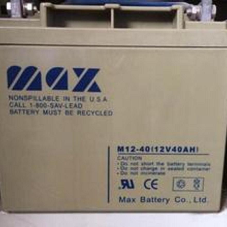 MAX阀控式蓄电池M12-40_麦克斯蓄电池12V40AH现货M12-40_MAXups电池M12-40