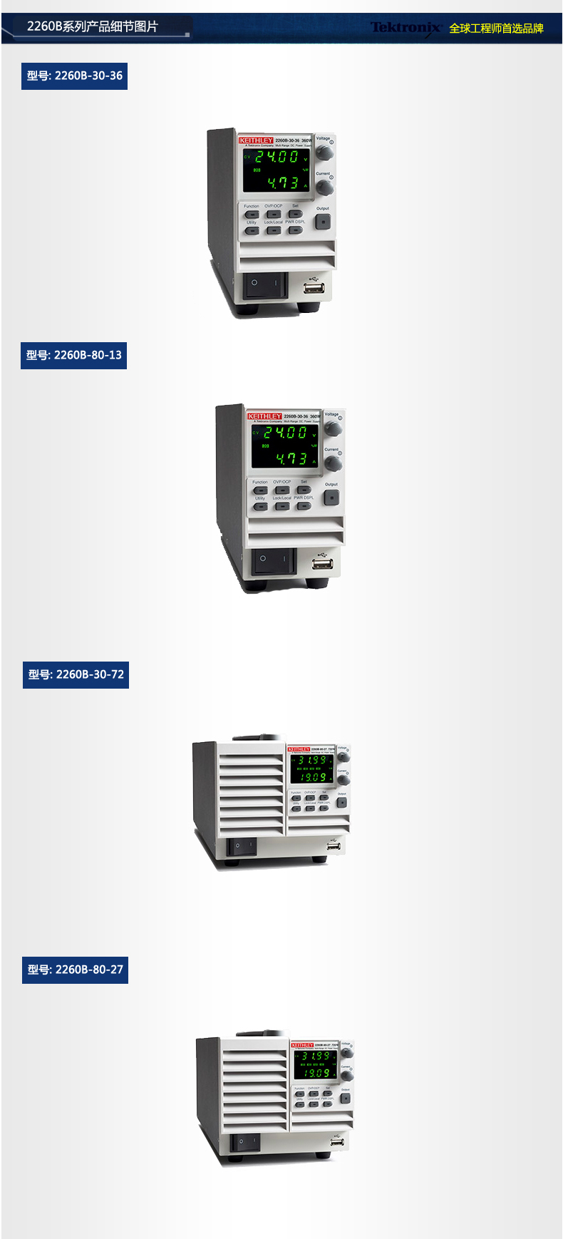 2260B-30-36TEKTRONIX/泰克KEITHLEY吉时利型可编程单通道电源[品牌 价格 图片 报价]-易卖工控网