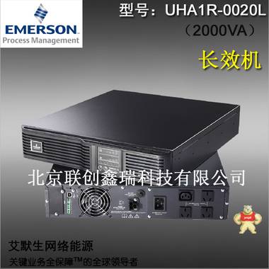 艾默生UPS电源 UHA1R-0020L ITA系列机架塔式 2KVA/1800W外接电池 