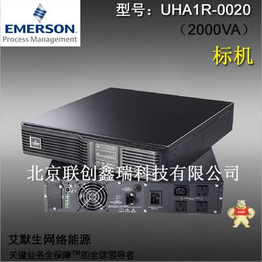 艾默生UPS电源 UHA1R-0020 ITA系列机架/塔式 2KVA/1800W内置电池 