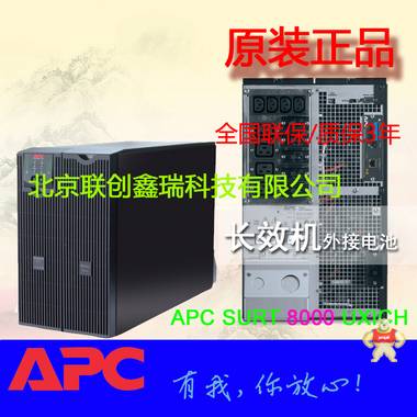 APC UPS电源 SURT8000UXICH 8000VA 6400W 长效机 质保3年 现货 包邮 