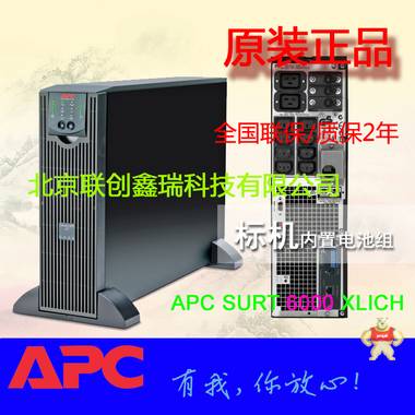 APC UPS电源 SURT6000XLICH 6000VA 4200W 6KVA标机 保2年 现货 包邮 