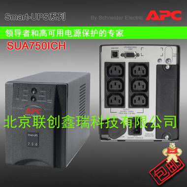 美国APC UPS电源 Smart-UPS SUA750ICH 750VA 500W 质保二年 现货 联创鑫瑞官方 