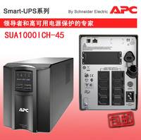 施耐德APC UPS电源 Smart-UPS SUA1000ICH-45 1000VA/700W 质保二年 包邮 包邮