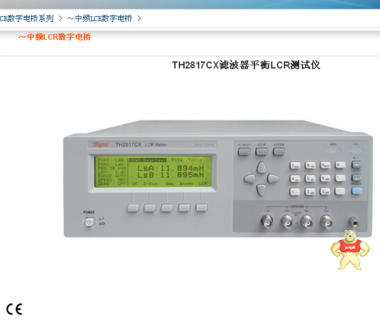 供应同惠TH2817CX电桥LCR测试仪/滤波器平衡测试仪/50HZ-100KHz 数字电桥,LCR测试仪,TH2817CX