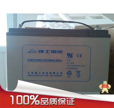 理士蓄电池DJM12100价格 
