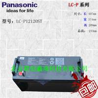 松下Panasonic蓄电池LC-P12120ST松下铅酸免维护蓄电池12v120Ah沈阳松下电池LC-P系列现货包邮
