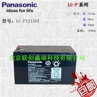 松下Panasonic蓄电池LC-CA1215ST1松下铅酸免维护蓄电池12v15Ah沈阳松下电池LC-P系列现货包邮