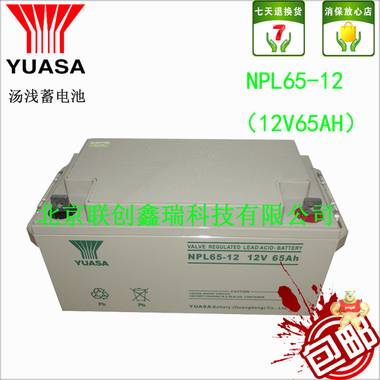 汤浅YUASA蓄电池NPL65-12汤浅蓄电池12v65AH质保3年 ups电源 直流屏 胶体蓄电池 现货 包邮 