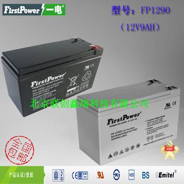 美国FirstPower蓄电池FP1290一电蓄电池12V9AH 质保一年 现货 铅酸免维护蓄电池 包邮 