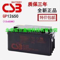 台湾希世比 CSB蓄电池 GP12650 12V65AH UPS专用 保三年 铅酸免维护蓄电池 现货包邮