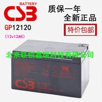 台湾希世比 CSB蓄电池 GP12120 F2 12V12AH 质保一年  铅酸免维护蓄电池 现货包邮