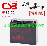 台湾希世比 CSB蓄电池 GP12170 12V17AH UPS专用 保一年 铅酸免维护蓄电池 现货包邮