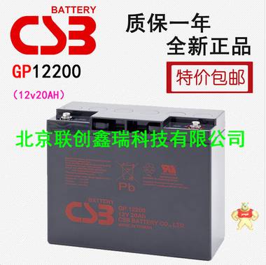 台湾希世比 CSB蓄电池 GP12200 12V20AH UPS用 保一年 铅酸免维护蓄电池 现货包邮 