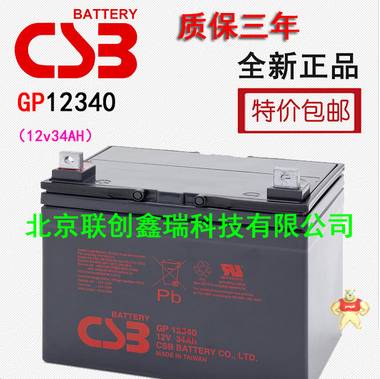台湾希世比 CSB蓄电池 GP12340 12V34AH UPS专用 保三年 铅酸免维护蓄电池 现货 包邮 