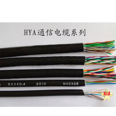 HYA22铠装市内通信电缆 HYA,铠装电缆,通信电缆,市内通信电缆,HYA电缆