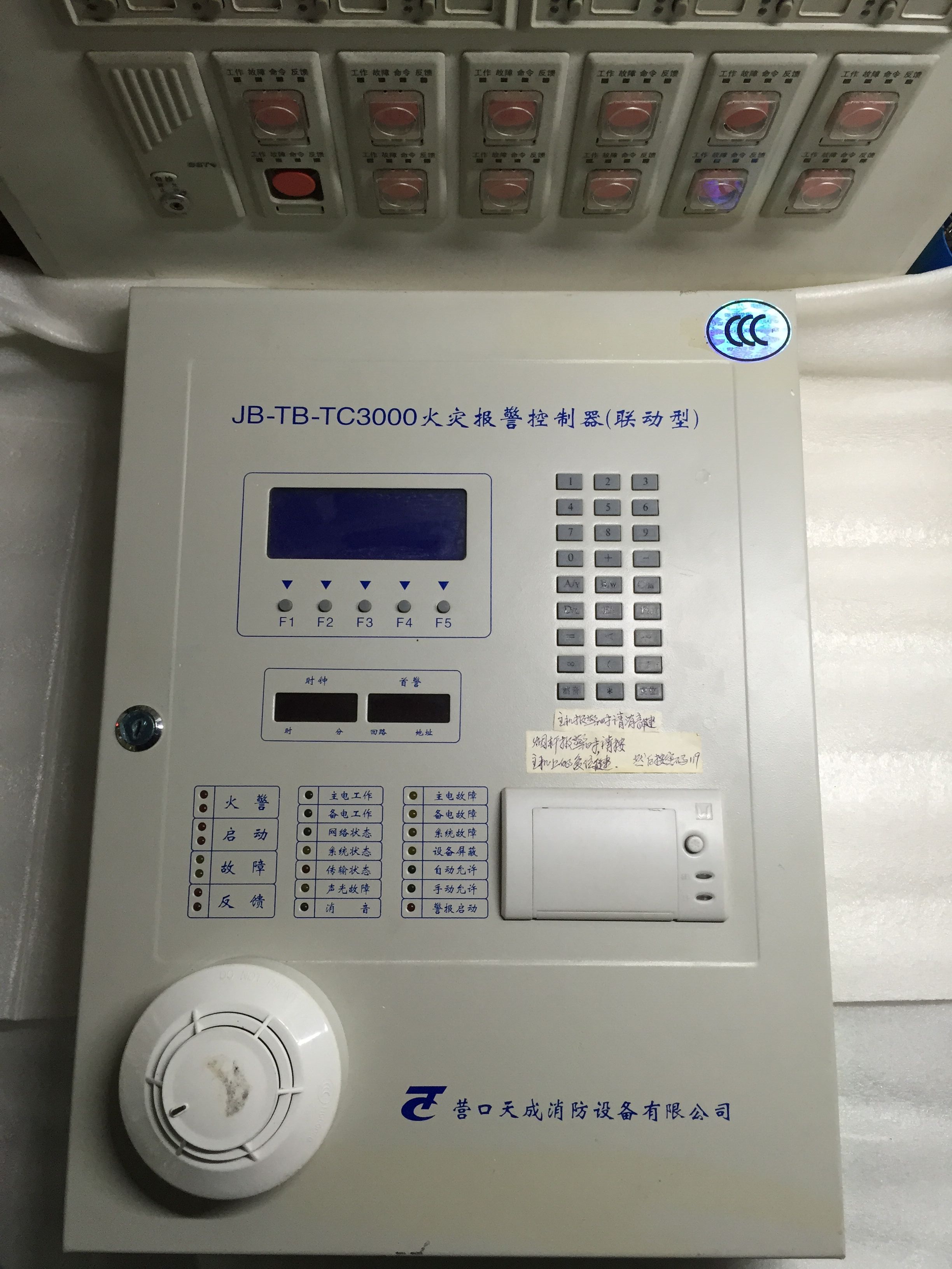 营口天成JB-QB-TC3000火灾报警控制器维修