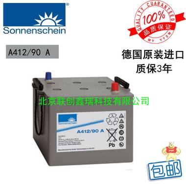 德国阳光蓄电池A412/90A（Sonnenschein）胶体蓄电池12v90AH 质保3年 原装现货 包邮 