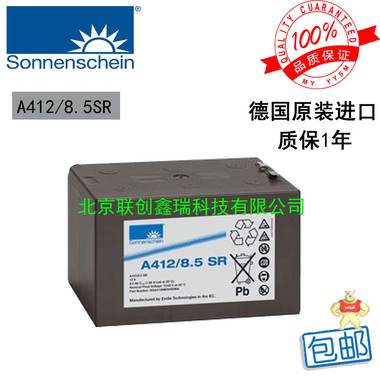 德国阳光蓄电池A412/8.5SR（Sonnenschein）胶体蓄电池12v8.5AH 质保1年 原装现货 包邮 