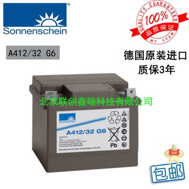 德国阳光蓄电池A412/32G6（Sonnenschein）胶体蓄电池12v32AH 质保1年 原装现货 包邮 