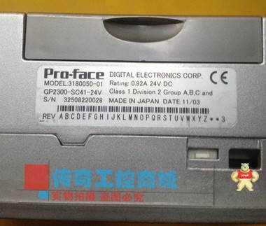 GP2300-SC41-24V特价在售Pro-face触摸屏 晨欣优品工控商城 