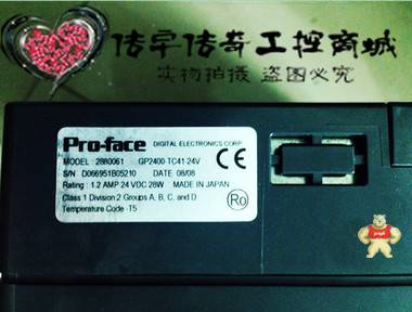 GP2400-TC41-24V 5.7英寸真彩LCD 传奇工控商城 