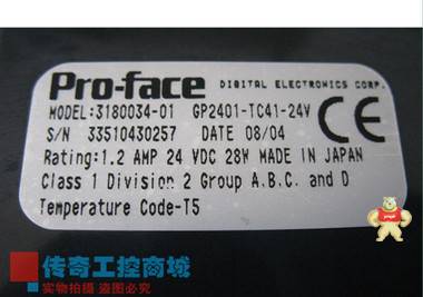 GP2401-TC41-24V 7.5英寸真彩LCD 传奇工控商城 