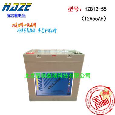 海志HAZE蓄电池HZB12-55Ah海志蓄电池12v55Ah 质保三年 铅酸免维护蓄电池 包邮 