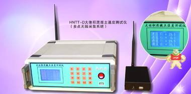 HNTT-D大体积混凝土温度测试仪（多点无线采集系统） 