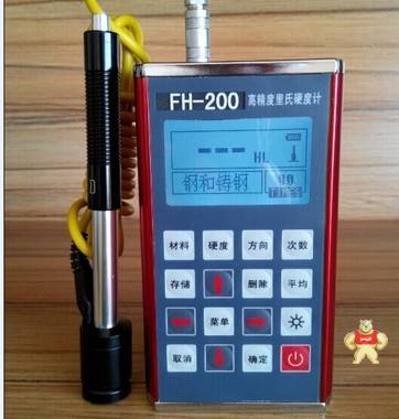 FH200便携式硬度计 