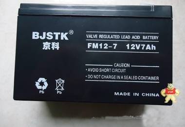 ups蓄電池FM12-7BJSTK蓄電池12V7AH京科蓄電池直銷 朗旭電子 