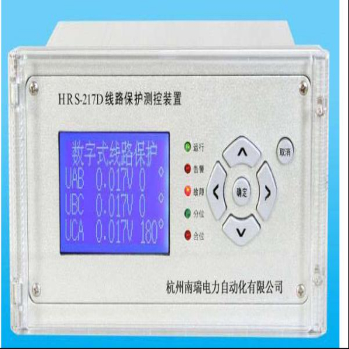 HRS-217D数字式线路保护装置