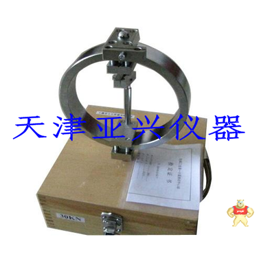 測(cè)力環(huán)廠家 天津亞興儀器廠 