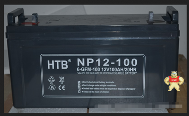 HTB蓄电池NP12-100 12V100AH免维护 
