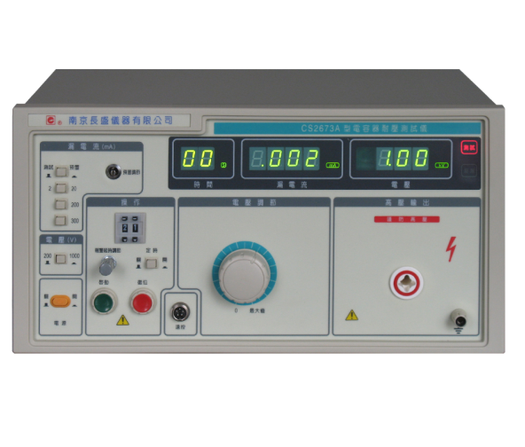 长盛CS2673B电容器耐压测试仪漏电流电压时间同时显示