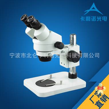 广角7-45X连续变倍双目体视显微镜大视野高眼点 显微镜 