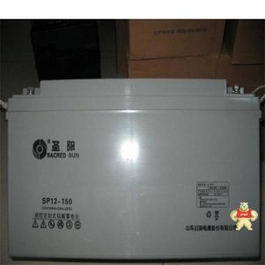 圣阳蓄电池SP12-150代理商12V150AH 