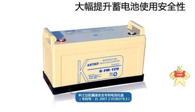 科士达蓄电池6-fm-120 12V120AH 