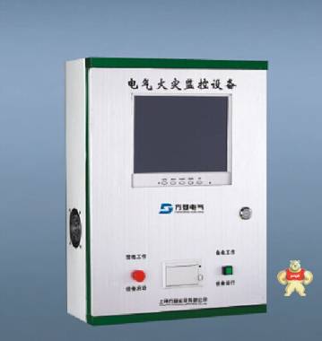 LN6H-110电气火灾监控设备立柜式安装LCD中文显示 