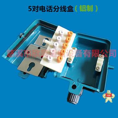 5对电话分线盒 