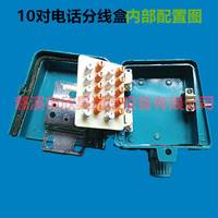 5对电话分线盒