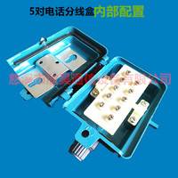5对电话分线盒