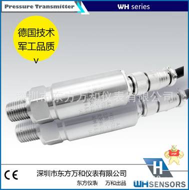 液压机专用压力变送器/传感器 厂家 德国技术高压缓冲器 质保两年 