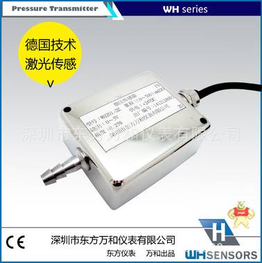 风压传感器 专为风压测量设计 ***小可测量200PA风压 