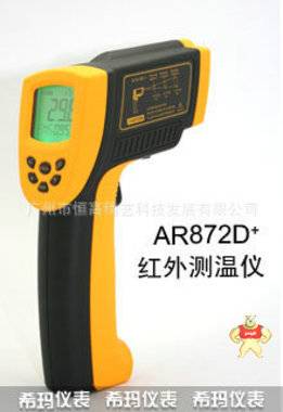 在售推荐 AR872D+电子智能测温仪 快速红外线数字测温计 