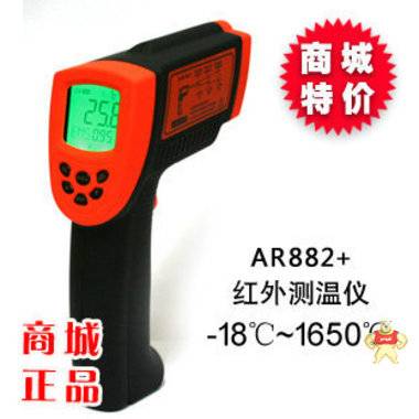 新款上市 AR882+接触式智能测温仪 工业电子测温计 