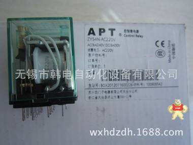 APT  现货 小型控制继电器 DY2N-0 