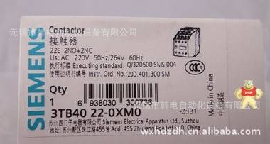 3TB4022OXMO 北京 广州 深圳 西门子电器 电气 交流接触器 